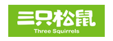 三只松鼠（Three Squirrels）