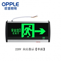 欧普照明（OPPLE） 应急指示灯BLZD-1LROEⅠ3W-S108自带电源非集中控制型标志灯 单面右向 1个