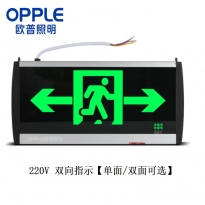 欧普照明（OPPLE） 应急指示灯BLZD-1LROEⅠ3W-S108自带电源非集中控制型标志灯 单面双向 1个